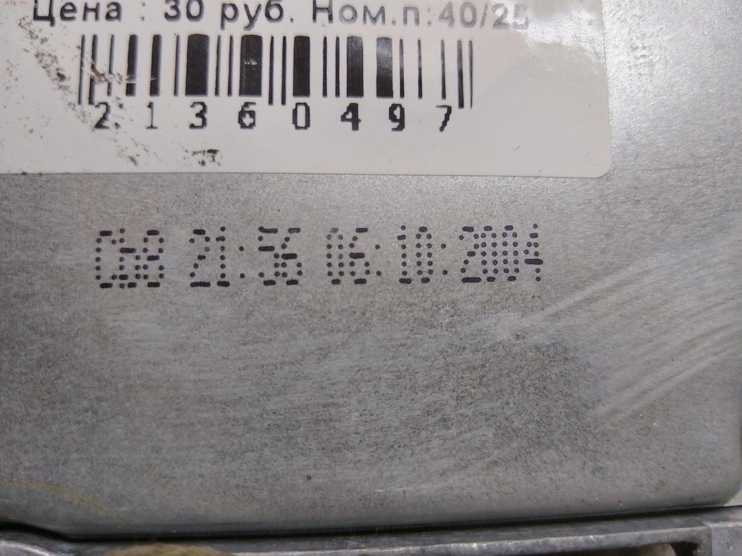 Блок AirBag 0RVTEG Citroen C5 купить с доставкой