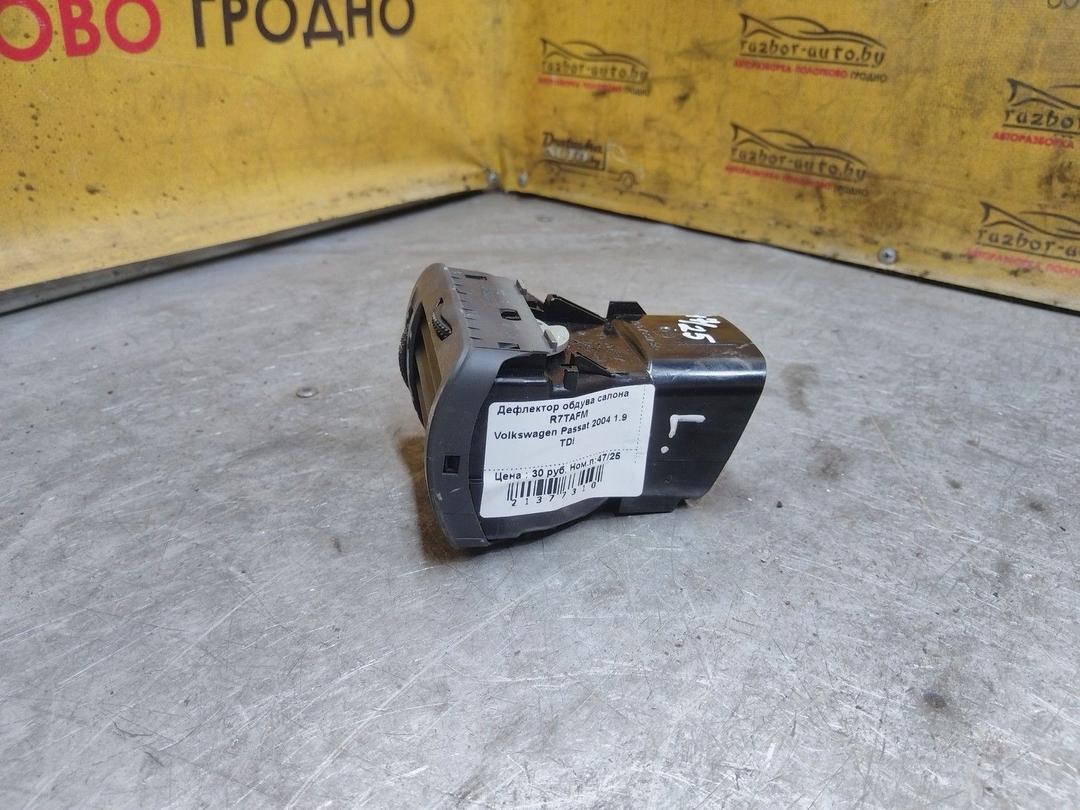 Дефлектор обдува салона R7TAFM Volkswagen Passat купить