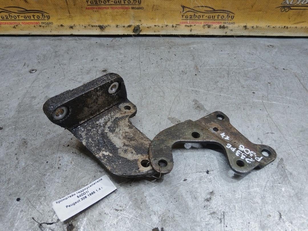 Кронштейн гидроусилителя 54DD1I Peugeot 306 купить в магазине запчастей бу