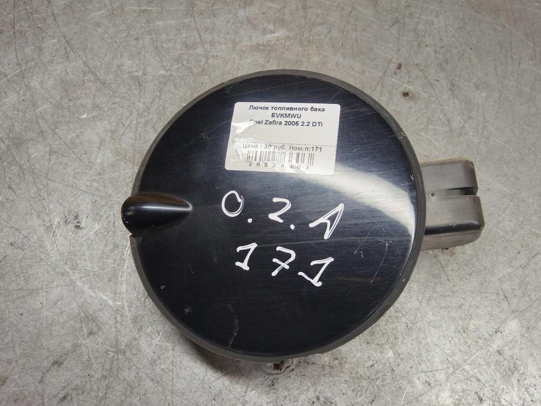 Лючок топливного бака EVKMWU Opel Zafira