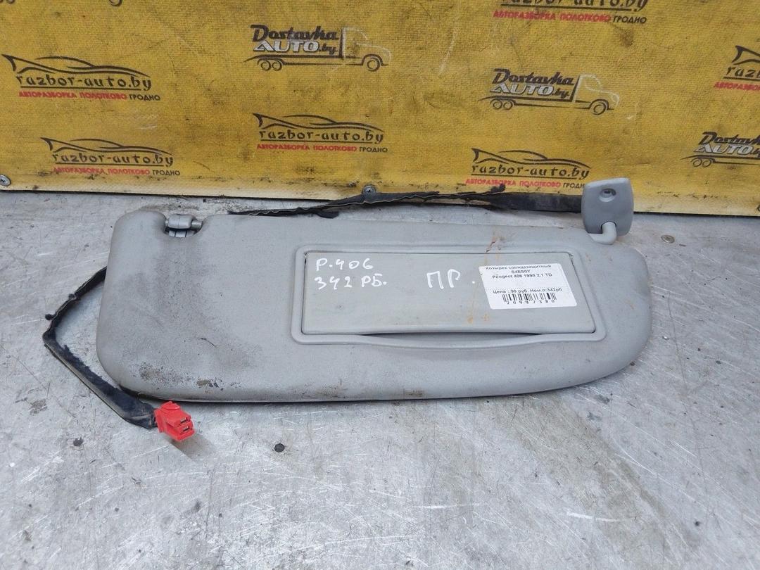 Козырек солнцезащитный S4ES0Y Peugeot 406