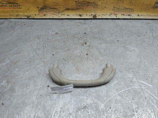 Ручка внутренняя потолочная 6ZFEDY Toyota Yaris Verso купить с доставкой