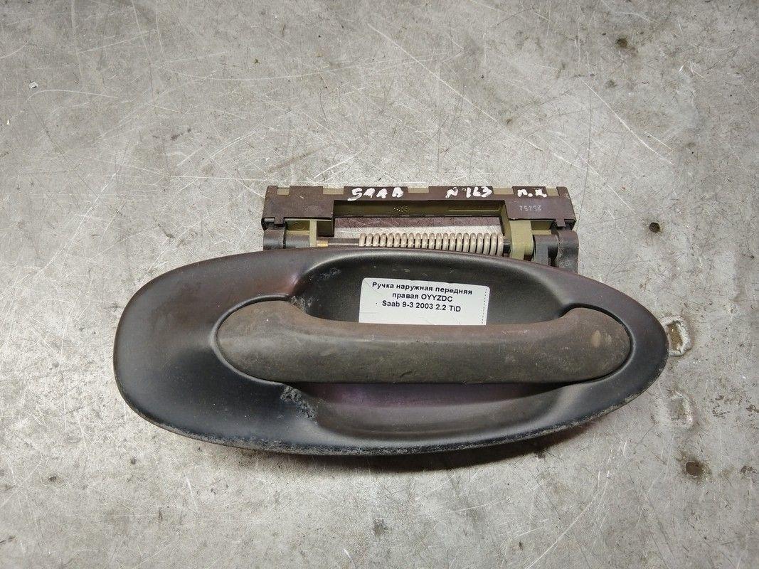 Ручка наружная передняя правая OYYZDC Saab 9-3