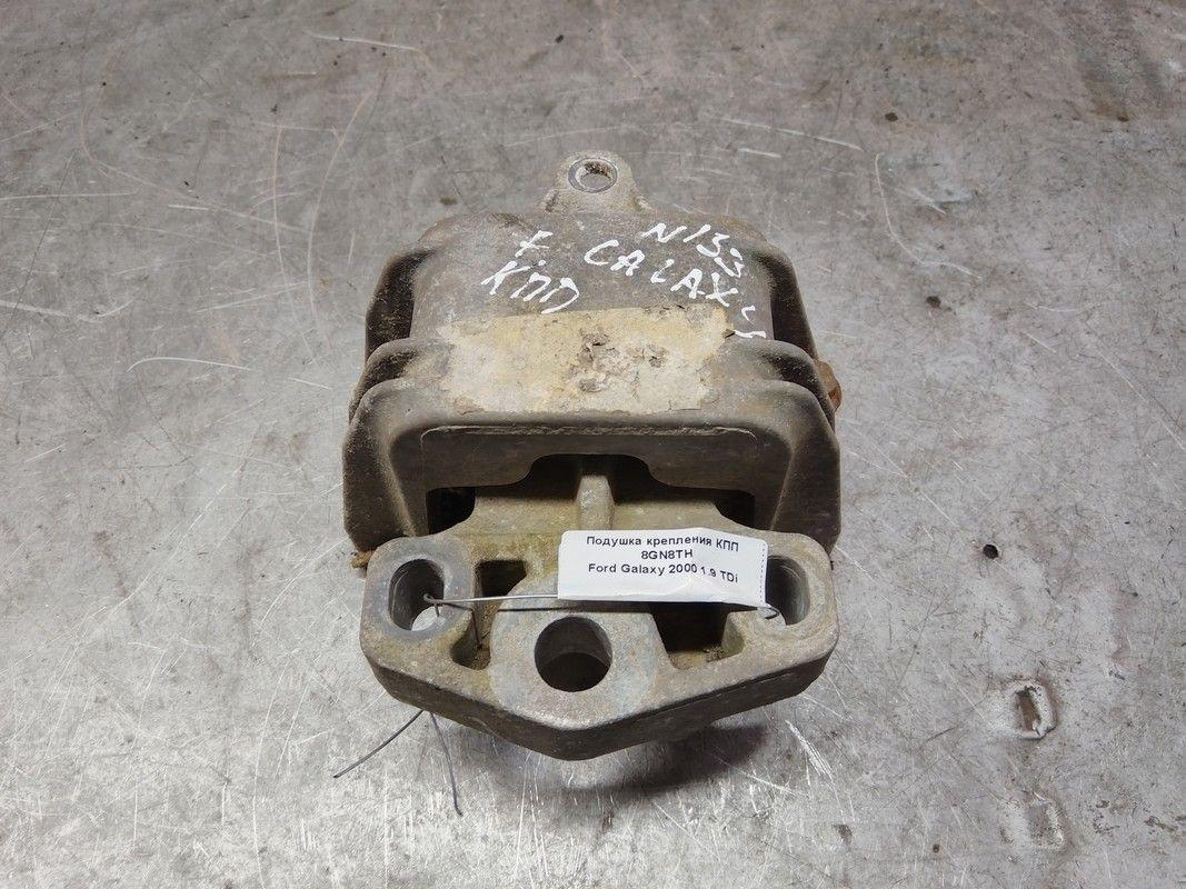 Подушка крепления КПП 8GN8TH Ford Galaxy