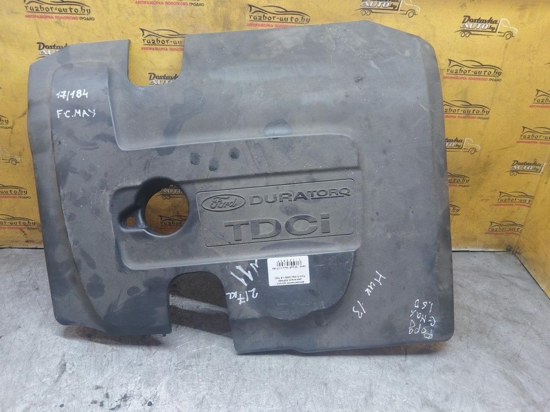 Декоративная крышка двигателя XOFNQ0 Ford C-Max