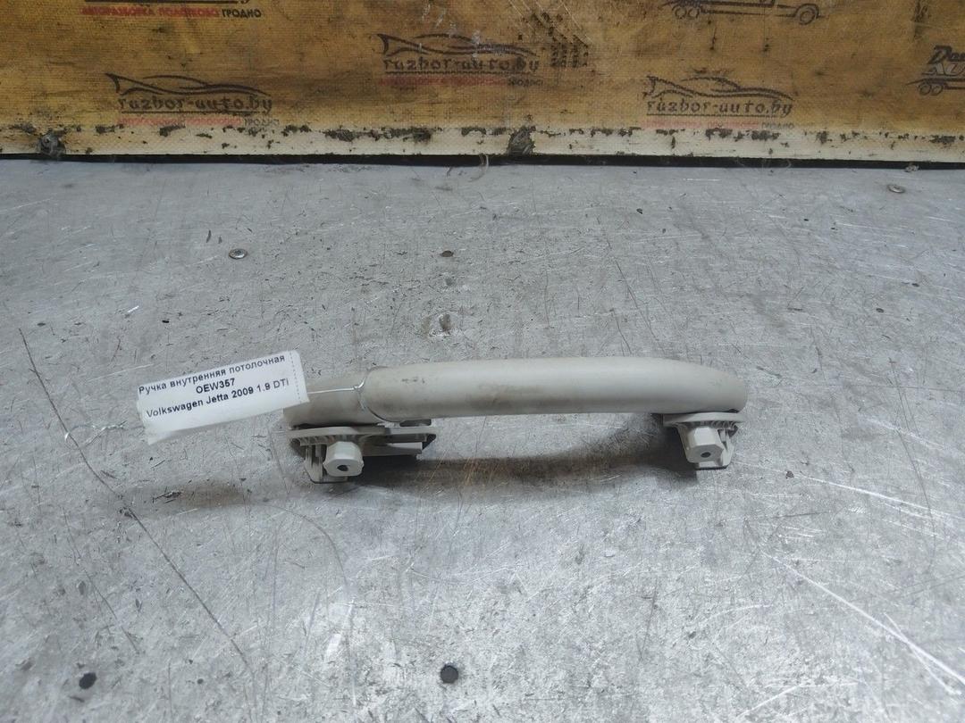 Ручка внутренняя потолочная OEW357 Volkswagen Jetta - Фото 2