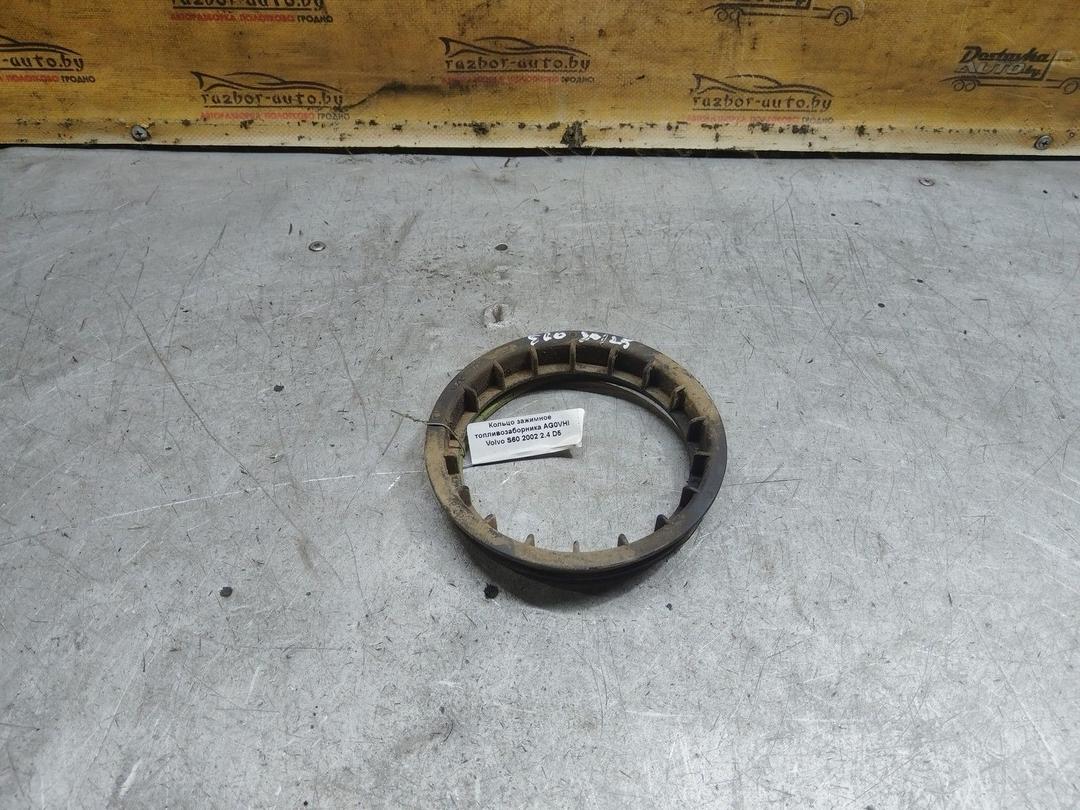 Кольцо зажимное топливозаборника AG0VHI Volvo S60