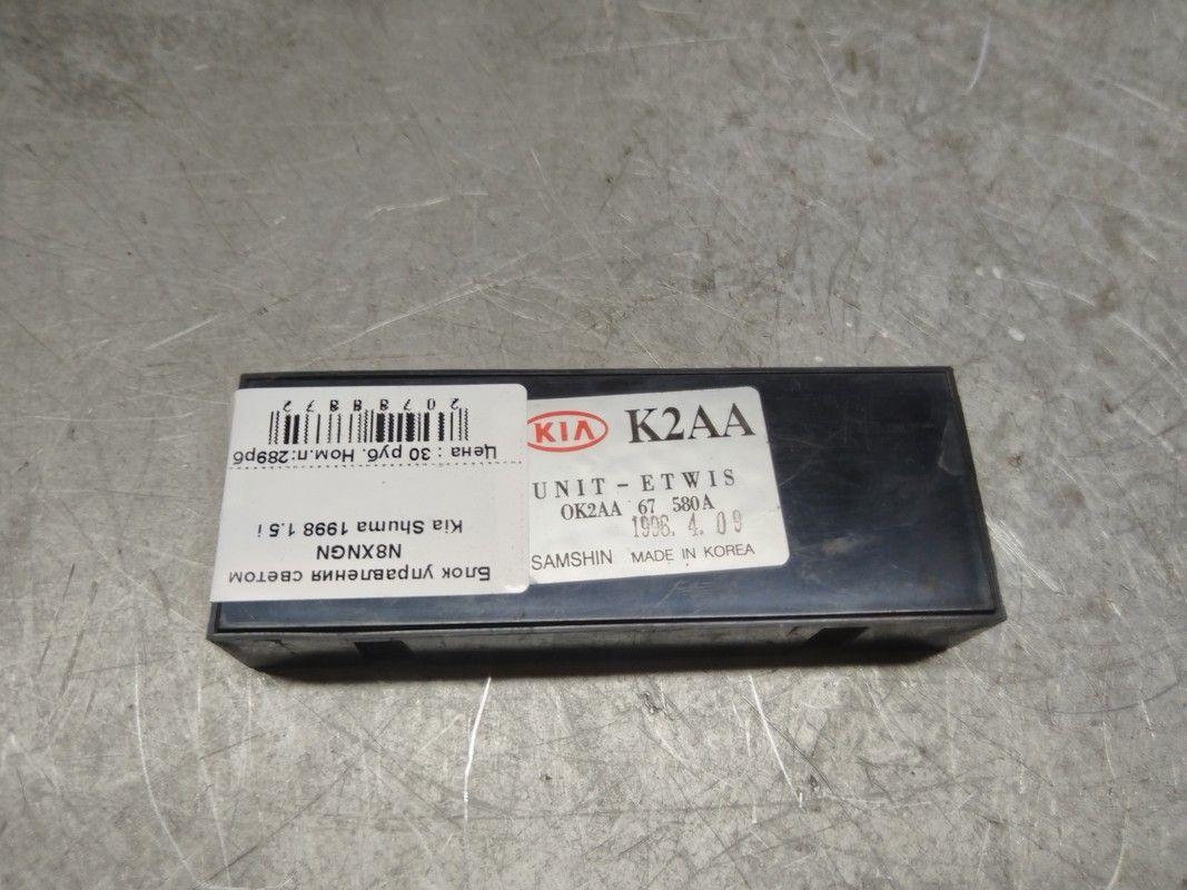 Блок управления светом N8XNGN Kia Shuma