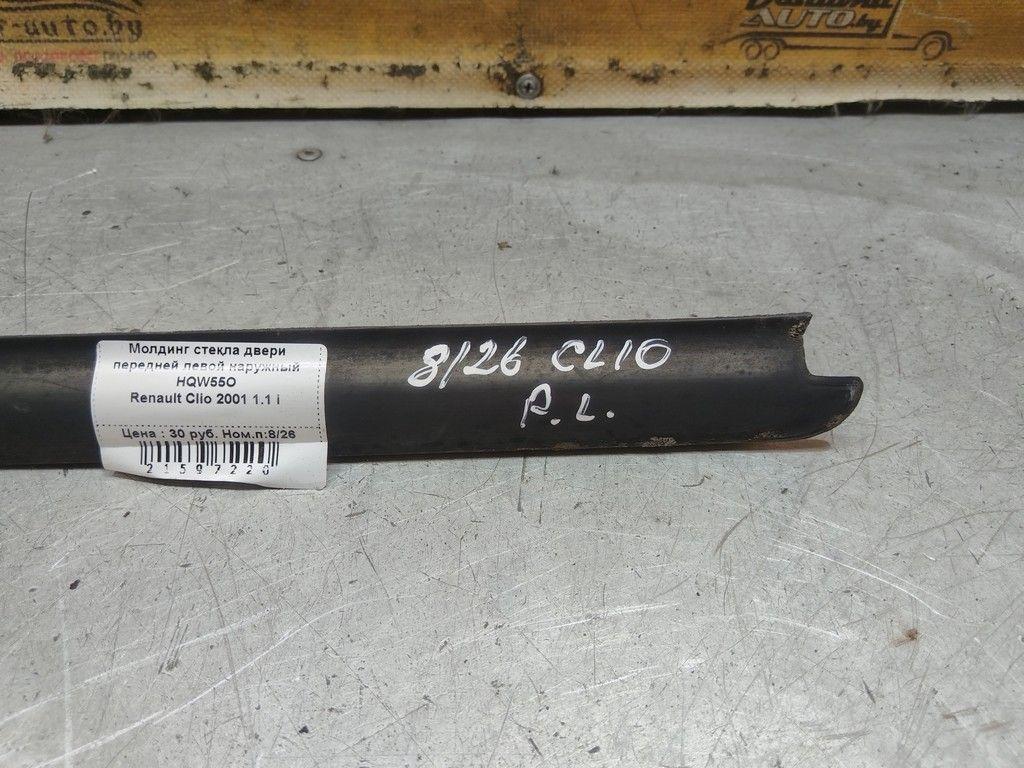 Молдинг стекла двери передней левой наружный HQW55O Renault Clio - Фото 2