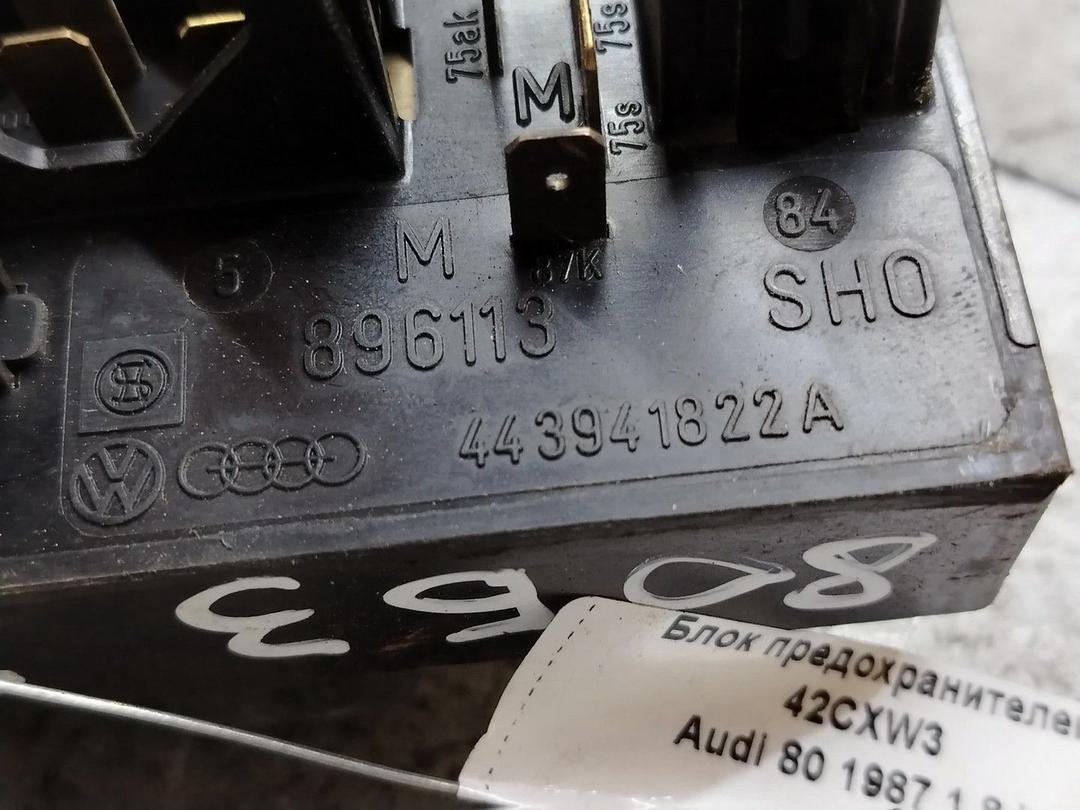 Блок предохранителей 42CXW3 Audi 80 - Фото 3