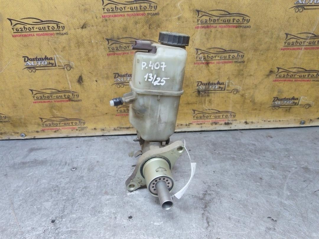 Цилиндр тормозной главный 2PFFPG Peugeot 407 купить с доставкой