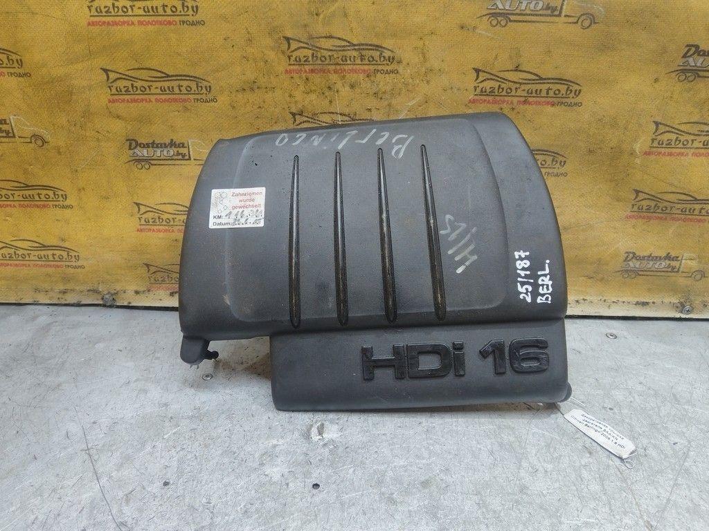 Декоративная крышка двигателя SAAIKN Citroen Berlingo - Фото 1