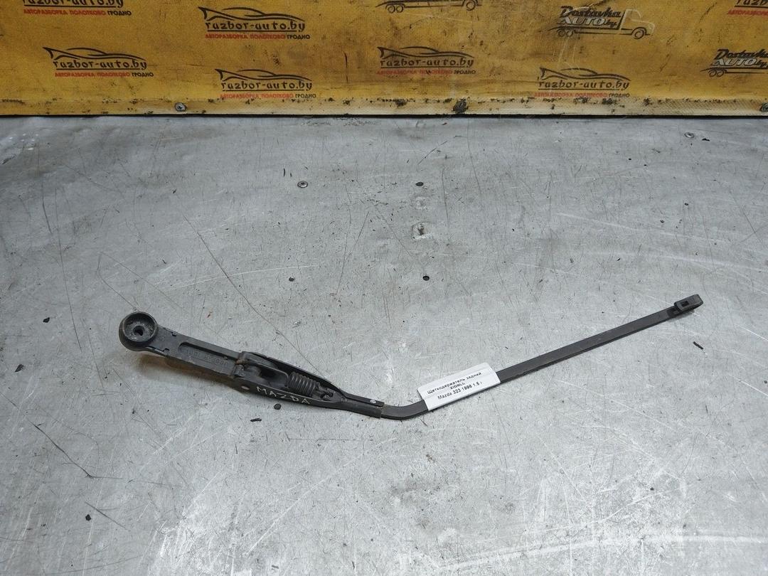 Щеткодержатель задний ZID8LL Mazda 323 купить