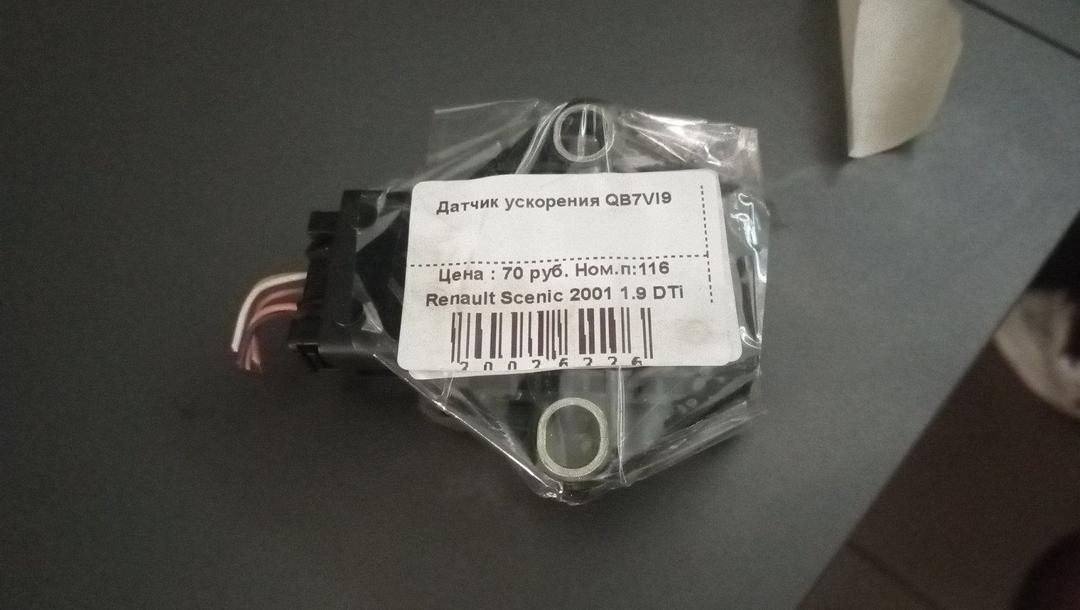 Датчик ускорения QB7VI9 Renault Scenic - Фото 3