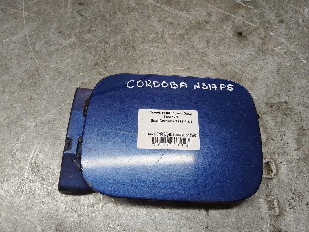 Лючок топливного бака HV37YR Seat Cordoba
