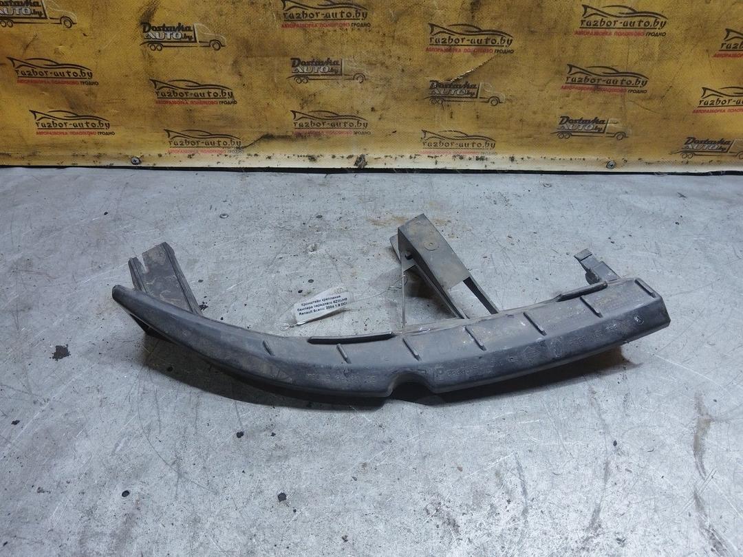 Кронштейн крепления бампера переднего 6ZWJH8 Renault Scenic купить