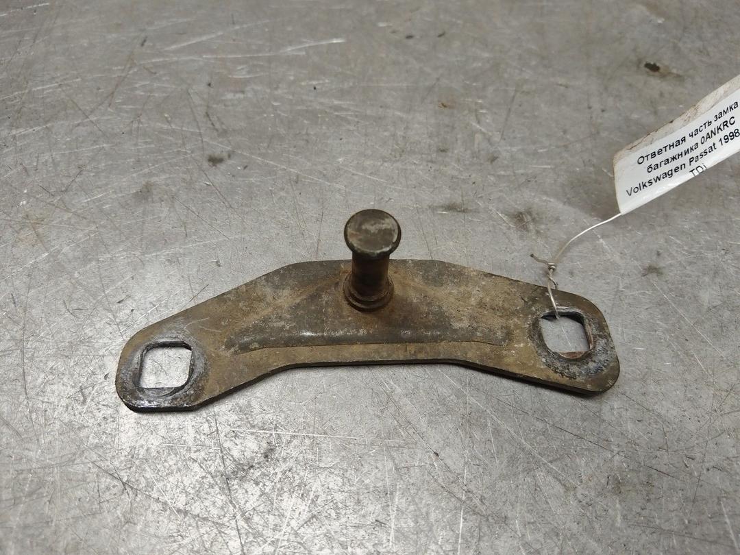Ответная часть замка багажника 0ANKRC Volkswagen Passat