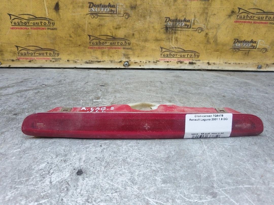 Стоп-сигнал TQ647B Renault Laguna