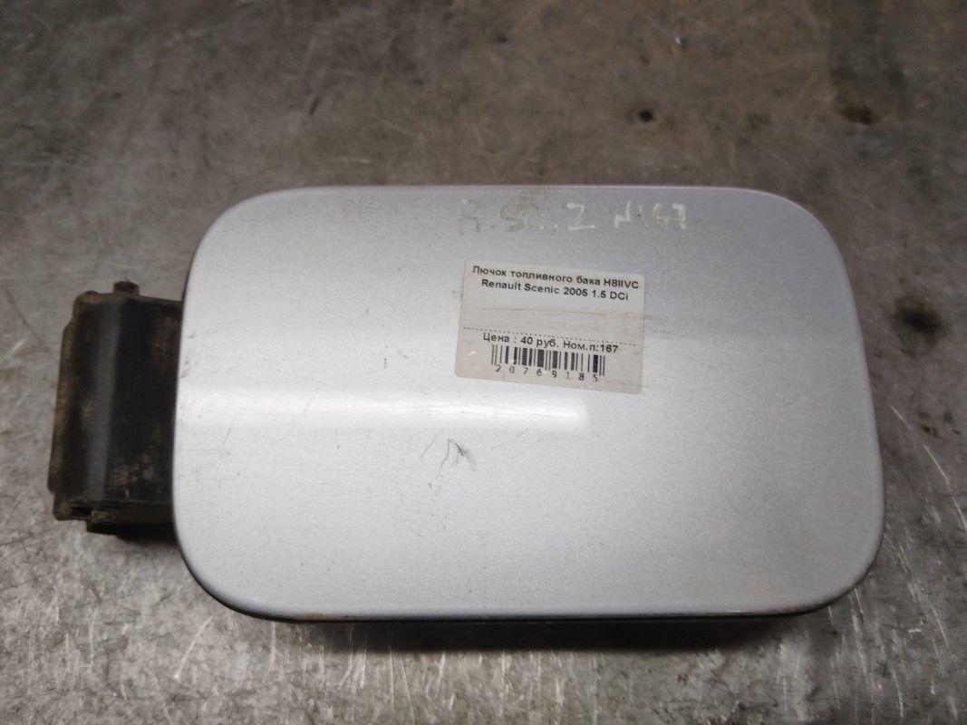 Лючок топливного бака H8IIVC Renault Scenic - Фото 1
