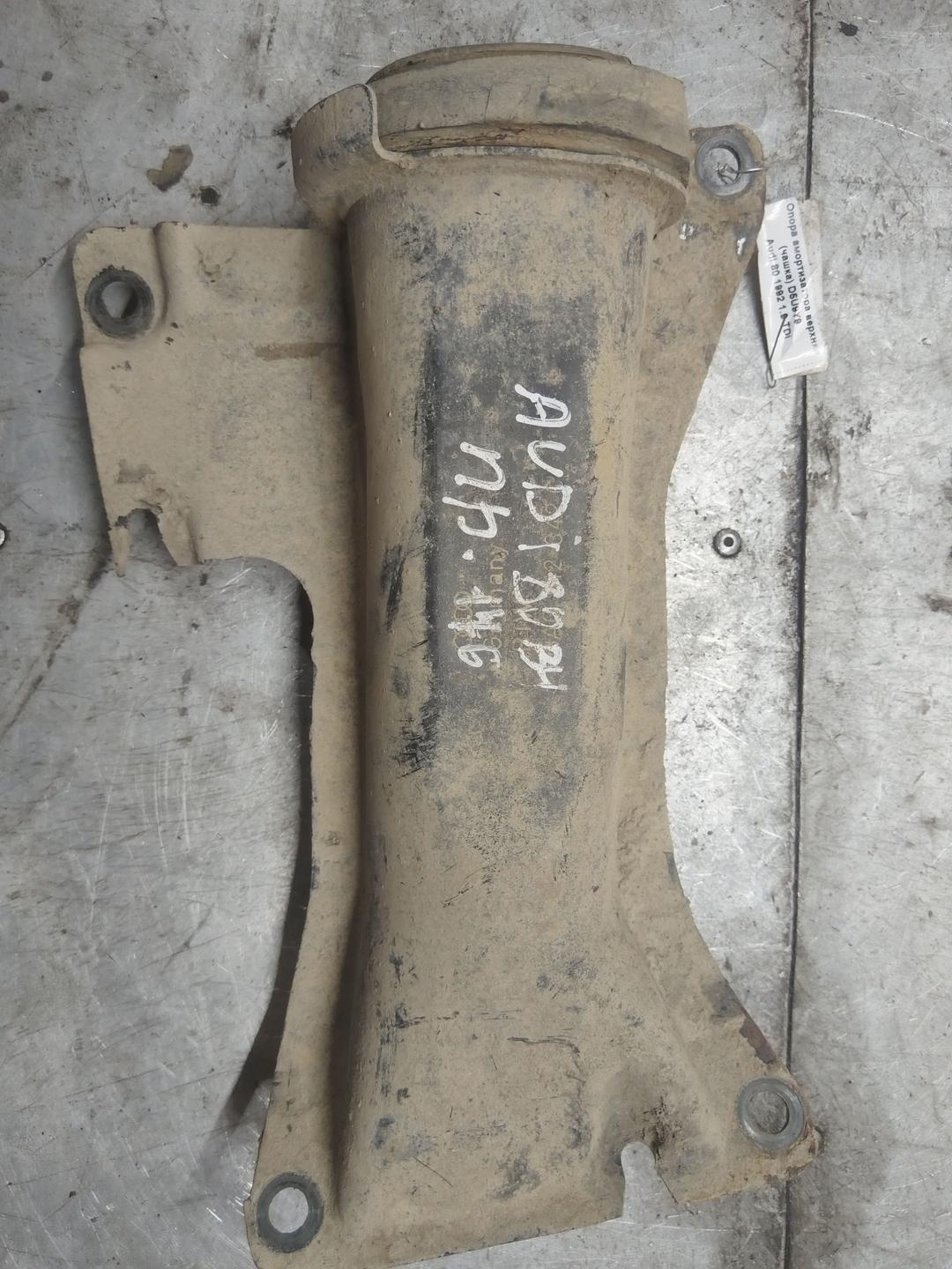 Опора амортизатора верхняя (чашка) D5U9Y9 Audi 80