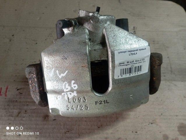 Суппорт передний правый L7O4L4 Volkswagen Passat