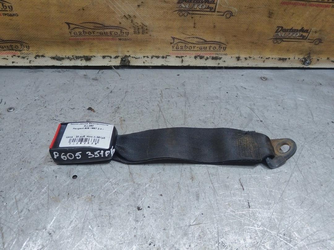 Замок ремня безопасности 2LL260 Peugeot 605 - Фото 1