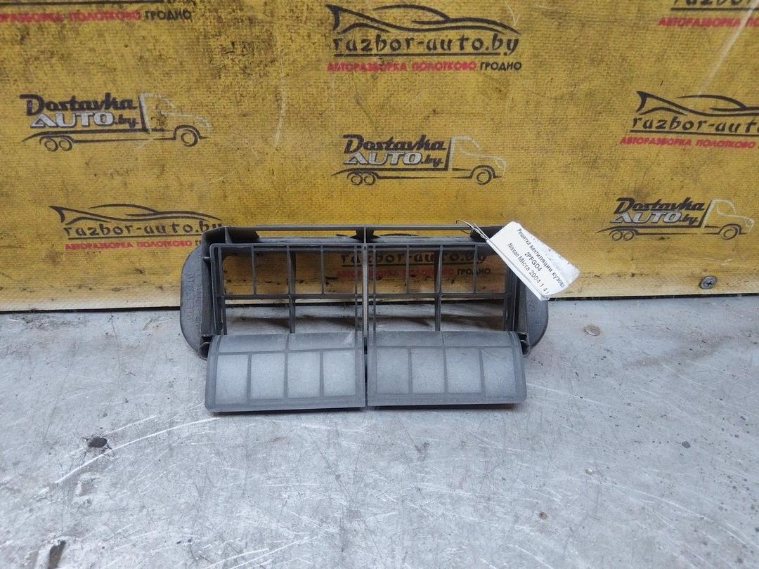 Решетка вентиляции кузова 2PFGD4 Nissan Micra купить с доставкой