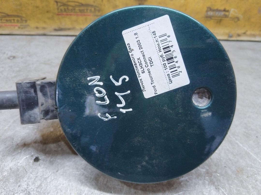 Лючок топливного бака 5LH3CX Ford Tourneo Connect купить