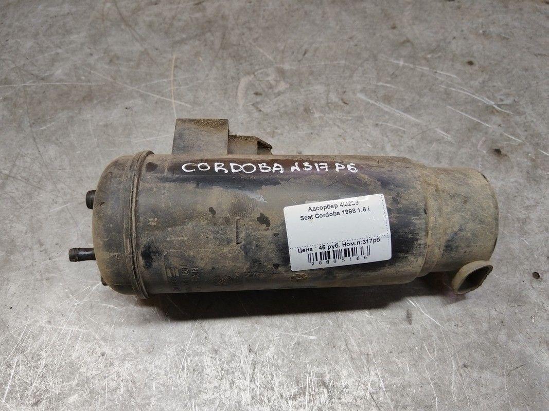 Адсорбер 4IJ2S9 Seat Cordoba - Фото 1
