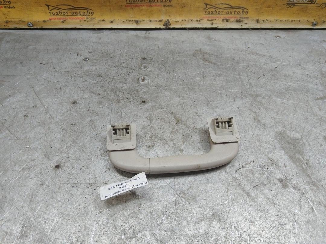 Ручка внутренняя потолочная PLFM4I Opel Zafira купить