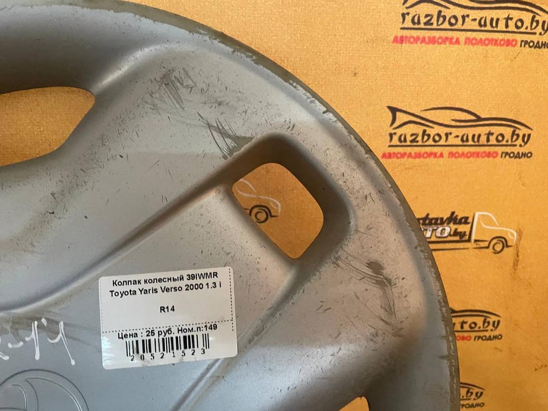 Колпак колесный 39IWMR Toyota Yaris Verso купить на авторазборке