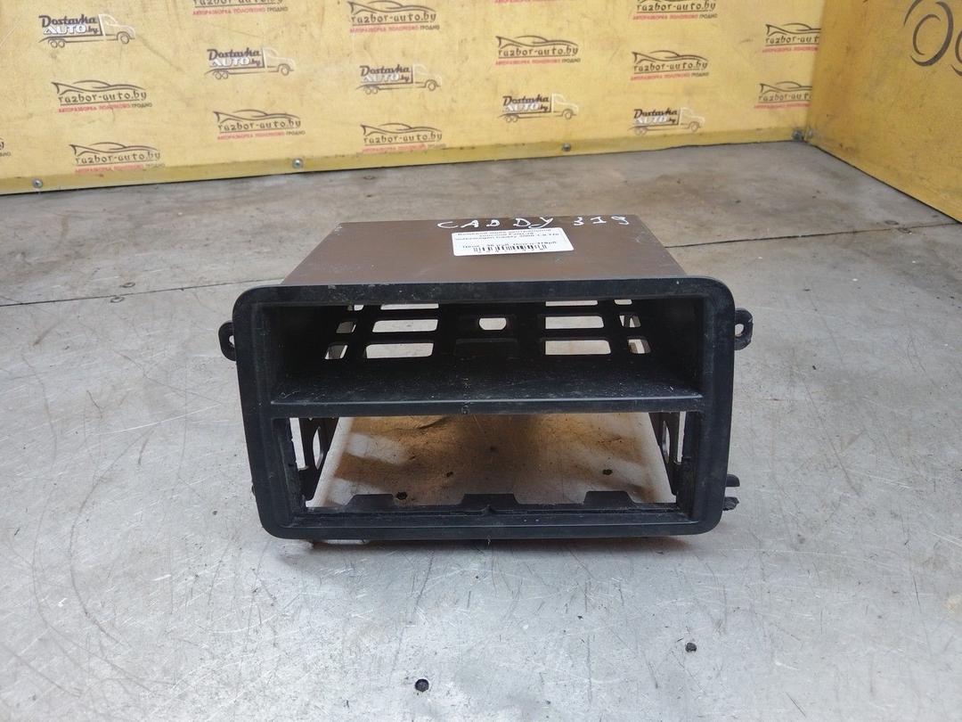 Вещевой ящик центральной консоли F2GLJ9 Volkswagen Caddy - Фото 1