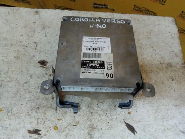 Блок управления двигателем CL9TYF Toyota Corolla Verso купить