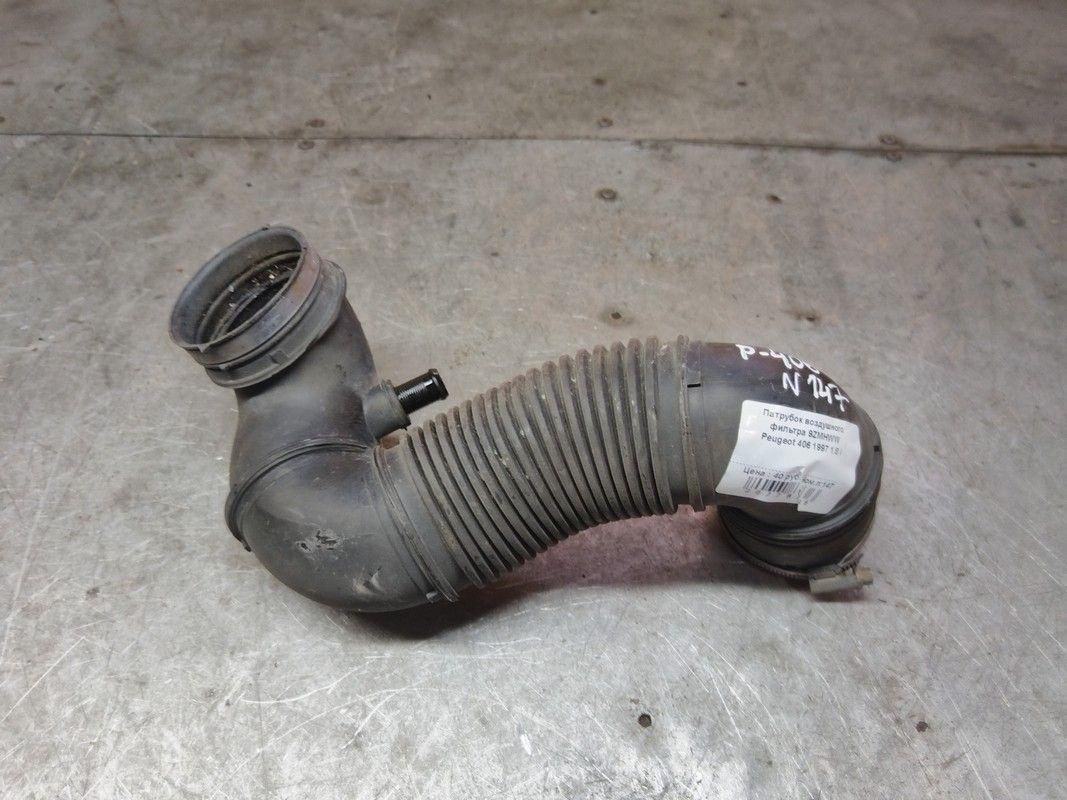 Патрубок воздушного фильтра 9ZMHWW Peugeot 406