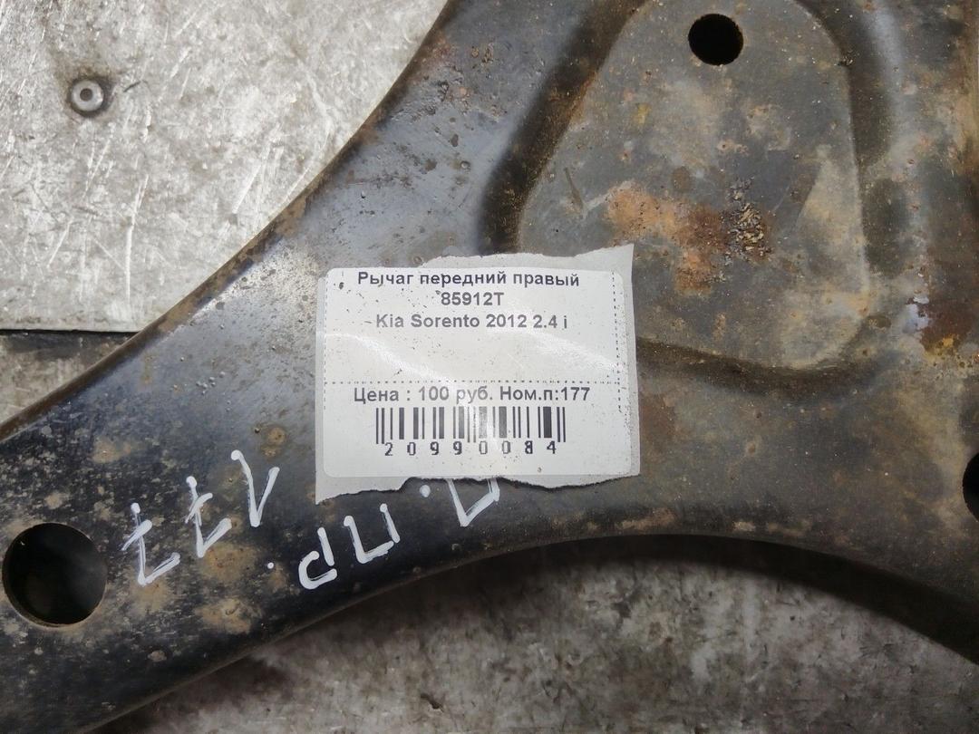 Рычаг передний правый 85912T Kia Sorento undefined