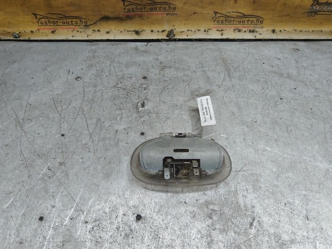 Фонарь салона (плафон) 8EWAGS Ford Mondeo купить с доставкой