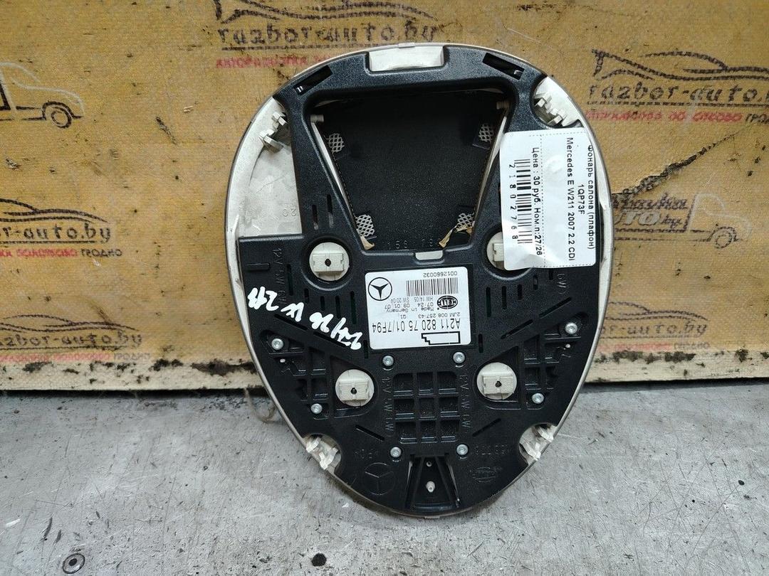 Фонарь салона (плафон) 1QP73F Mercedes E W211 - Фото 2