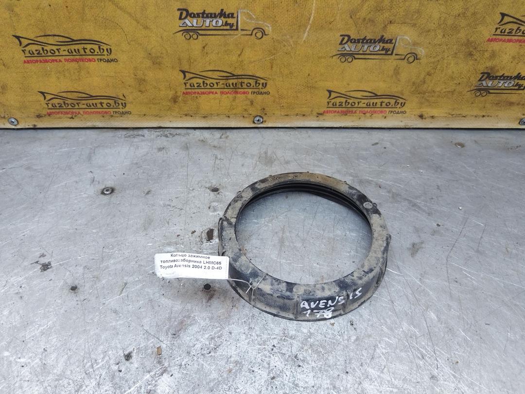 Кольцо зажимное топливозаборника LHMC65 Toyota Avensis