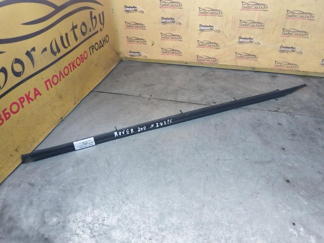 Молдинг стекла двери передней правой наружный Z07ZW8 Rover 200