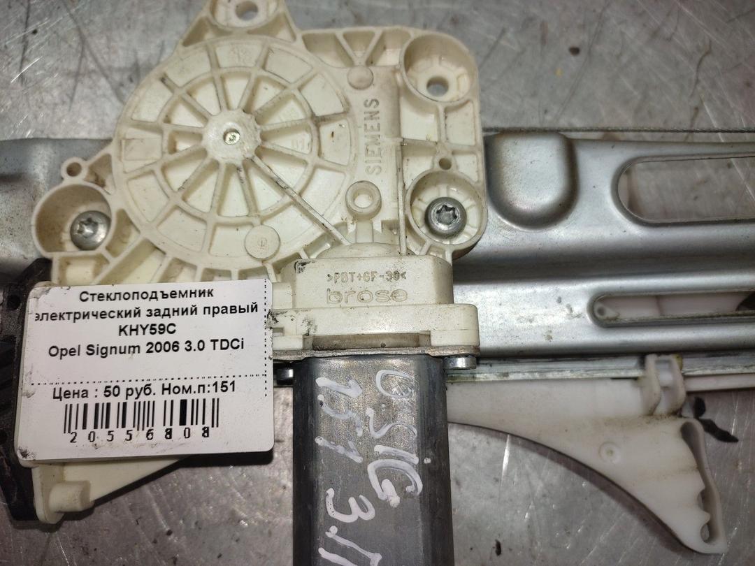 Стеклоподъемник электрический задний правый KHY59C Opel Signum купить в магазине запчастей бу