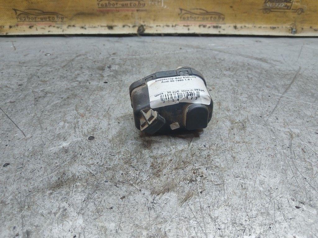 Корректор фар 63ALHS Audi 80 - Фото 2