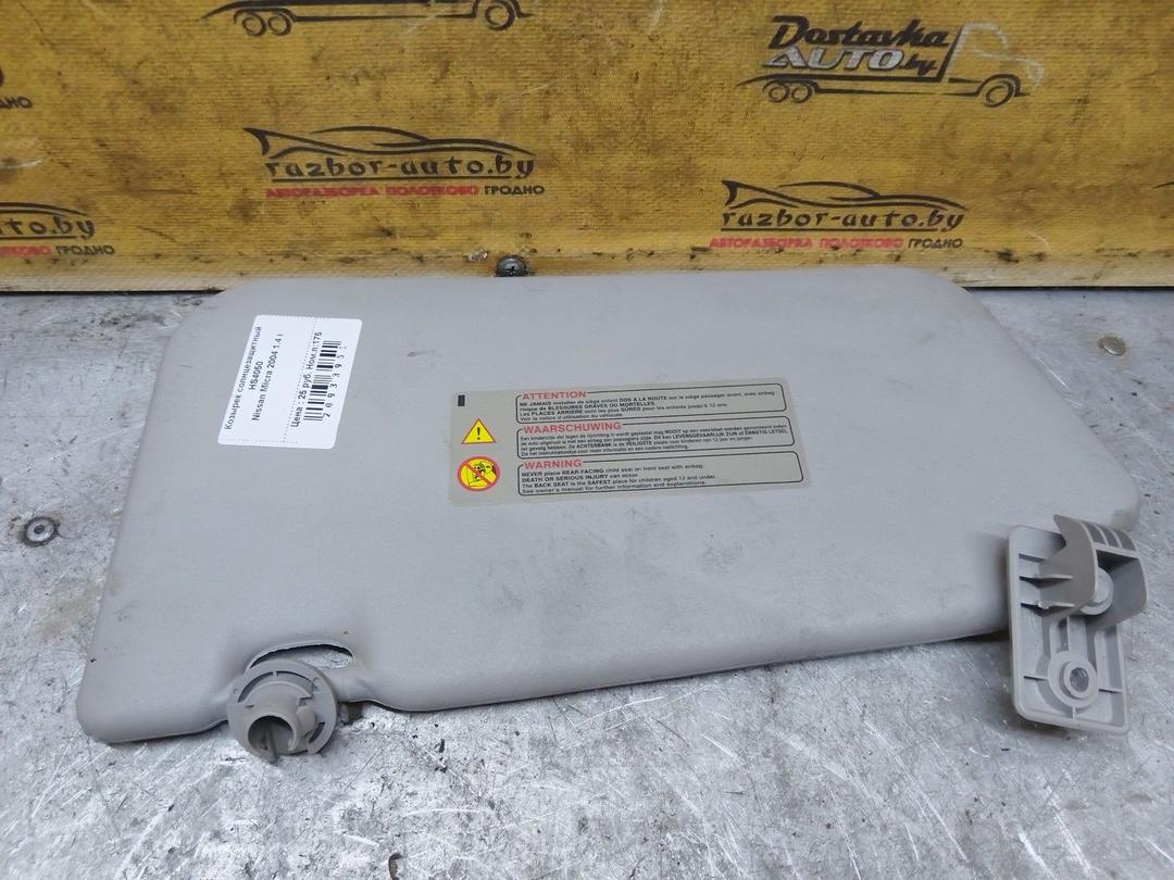 Козырек солнцезащитный HS4050 Nissan Micra