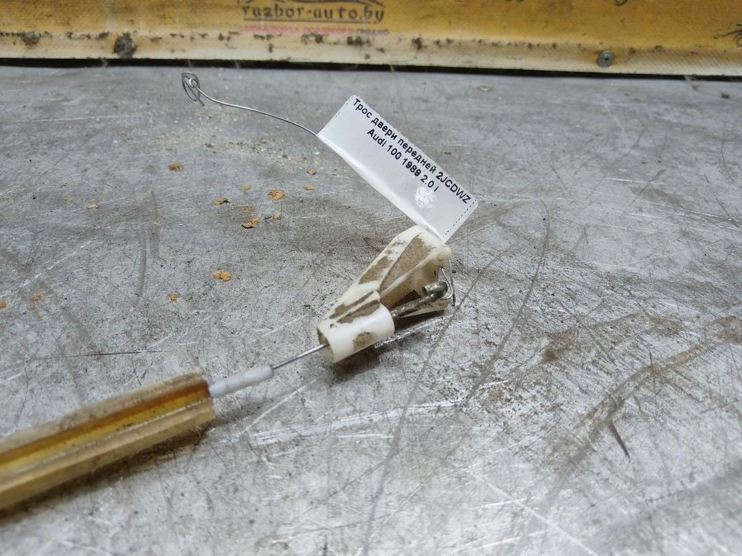 Трос двери передней 2JCDWZ Audi 100 купить