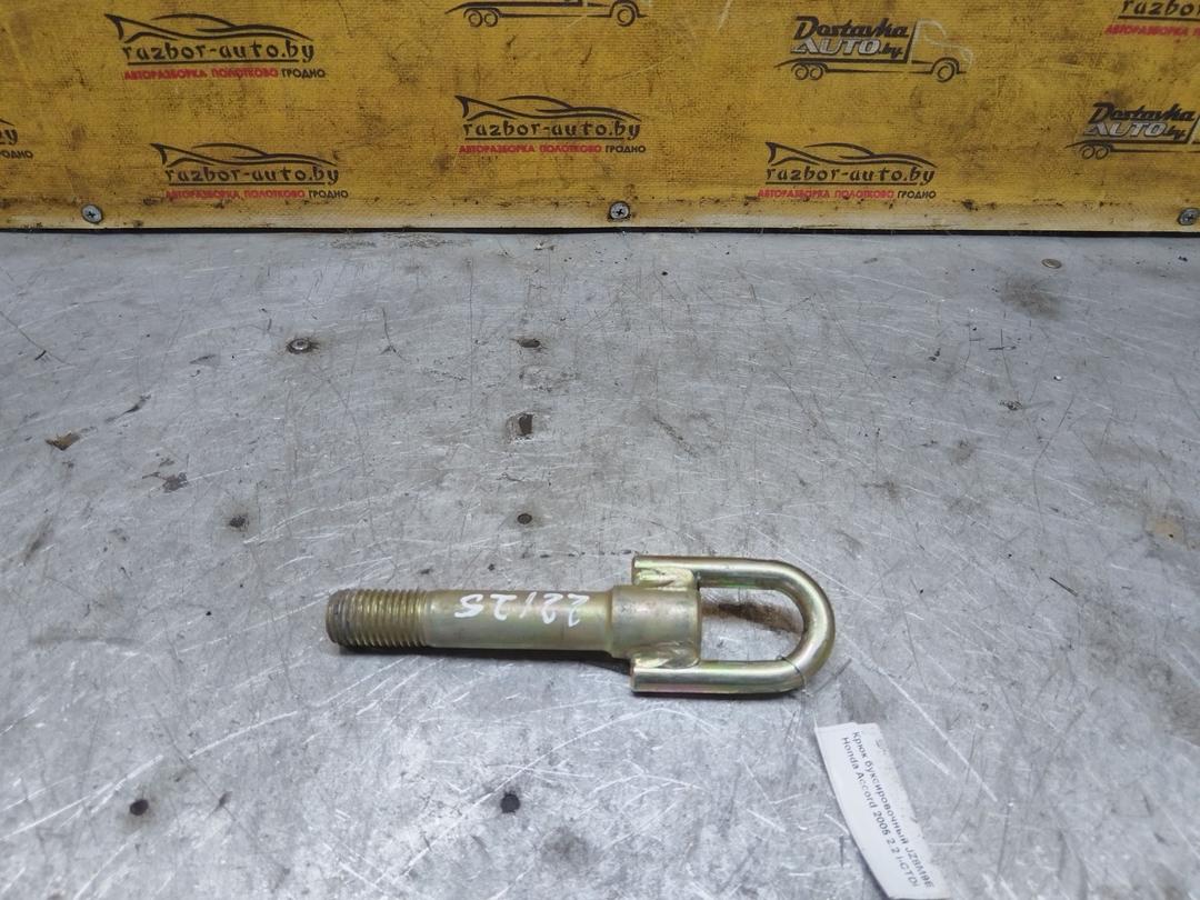 Крюк буксировочный JZ8M9E Honda Accord купить