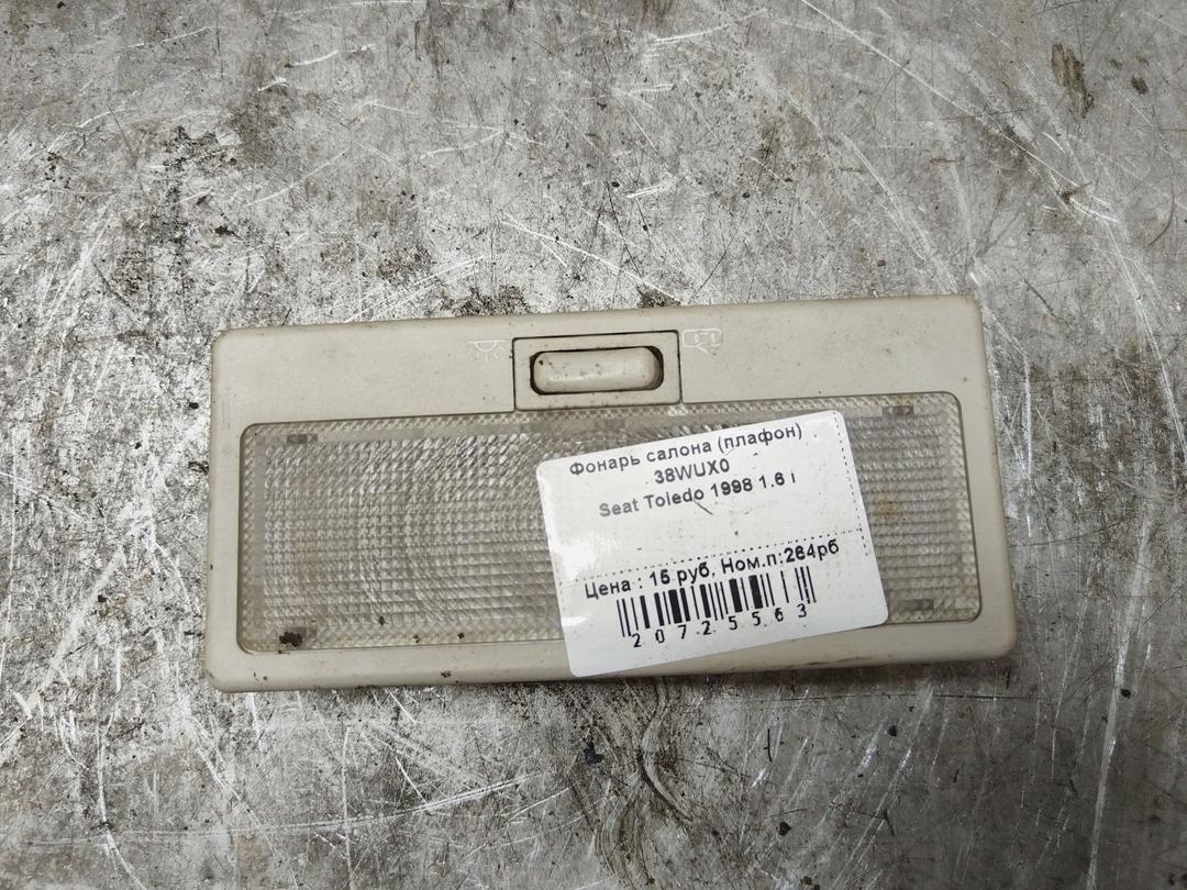 Фонарь салона (плафон) 38WUX0 Seat Toledo - Фото 2