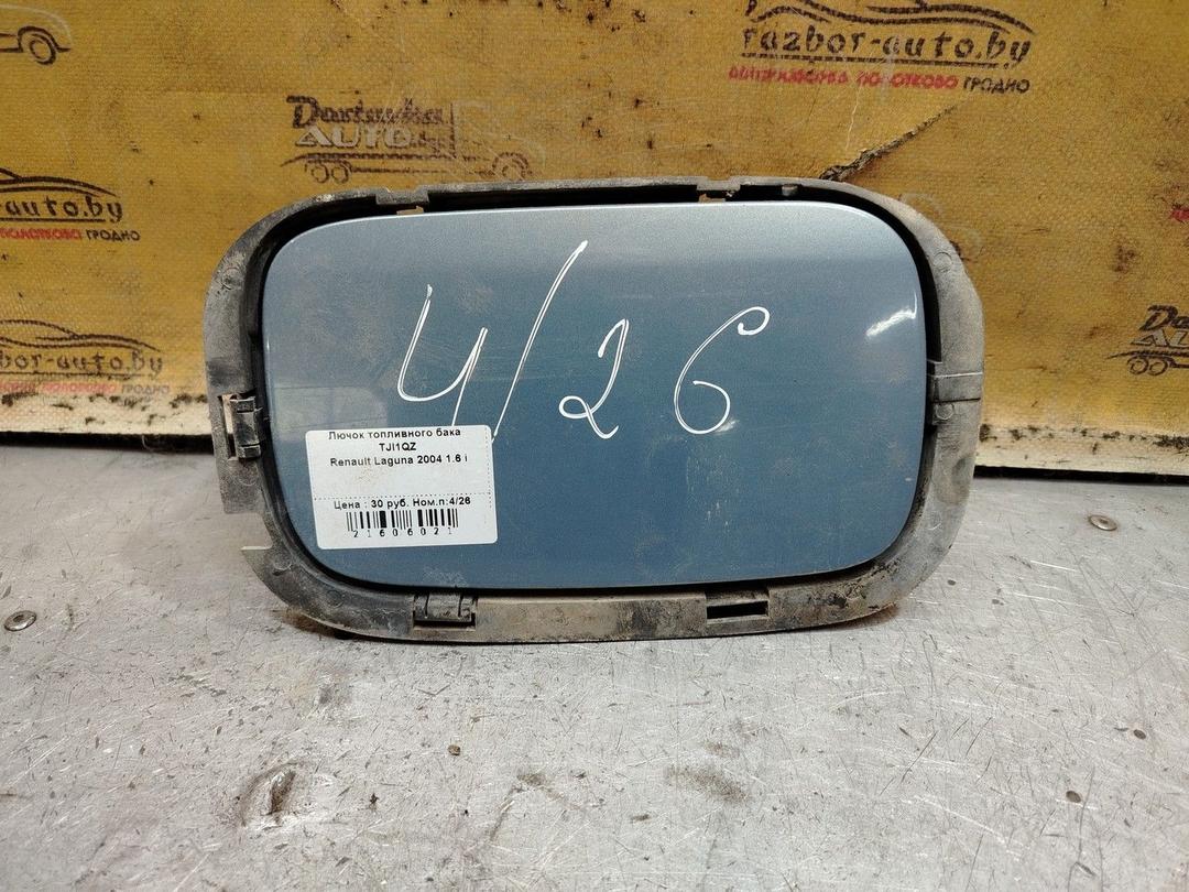Лючок топливного бака TJI1QZ Renault Laguna - Фото 1