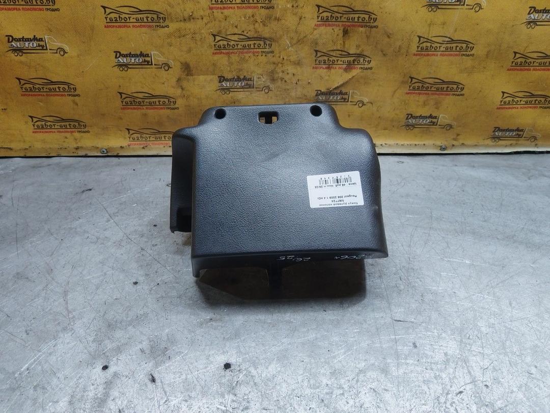 Кожух рулевой колонки M67T2X Peugeot 206 купить в магазине запчастей бу