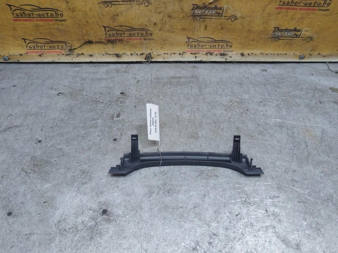 Кожух панели приборов JM0HYC Audi A4 купить с доставкой