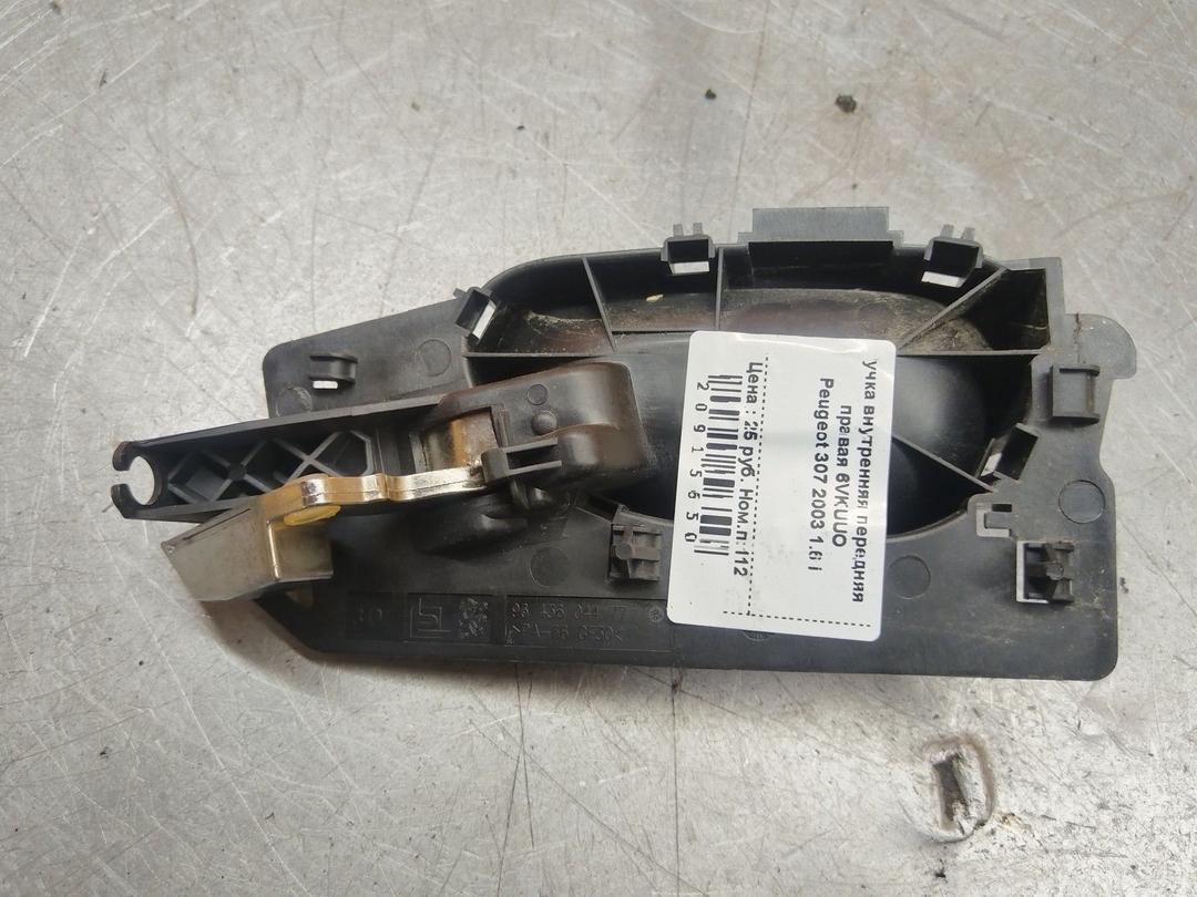 Ручка внутренняя передняя правая 6VKUUO Peugeot 307 купить