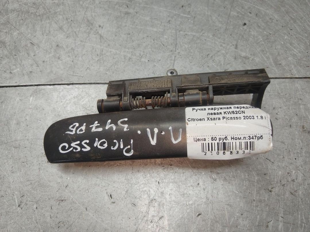 Ручка наружная передняя левая KW52CN Citroen Xsara Picasso - Фото 1